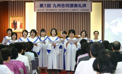 第1回九州合同讃美礼拝　開催！！