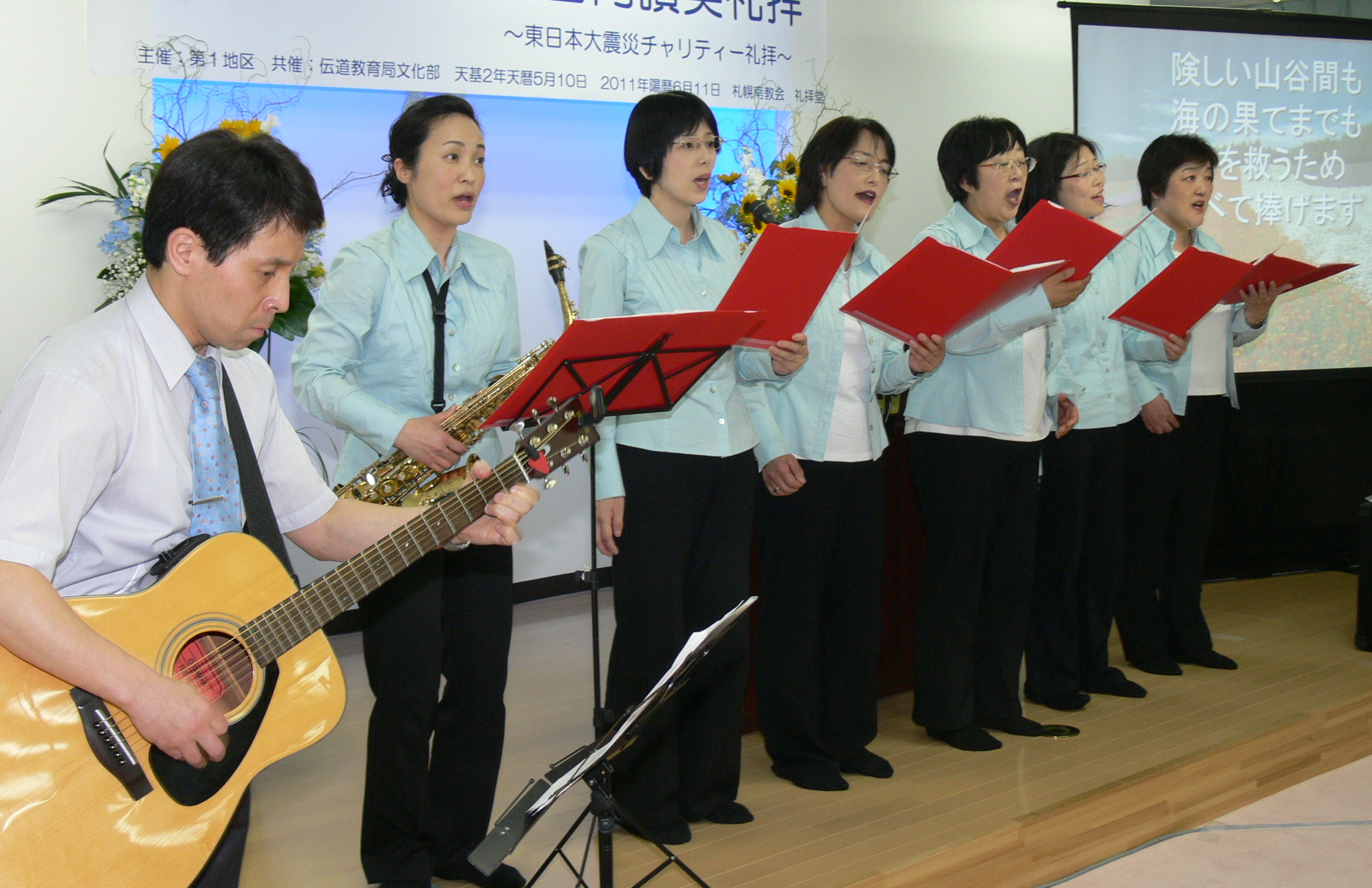 第１回北海道合同讃美礼拝開催