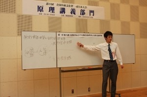 第15回全国中和文化祭 東日本大会開催