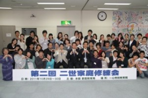 第2回二世家庭修練会を開催