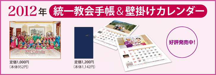 光言社オンラインショップ