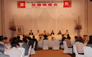 札幌で韓鶴子女史をお迎えしての祝勝晩餐会