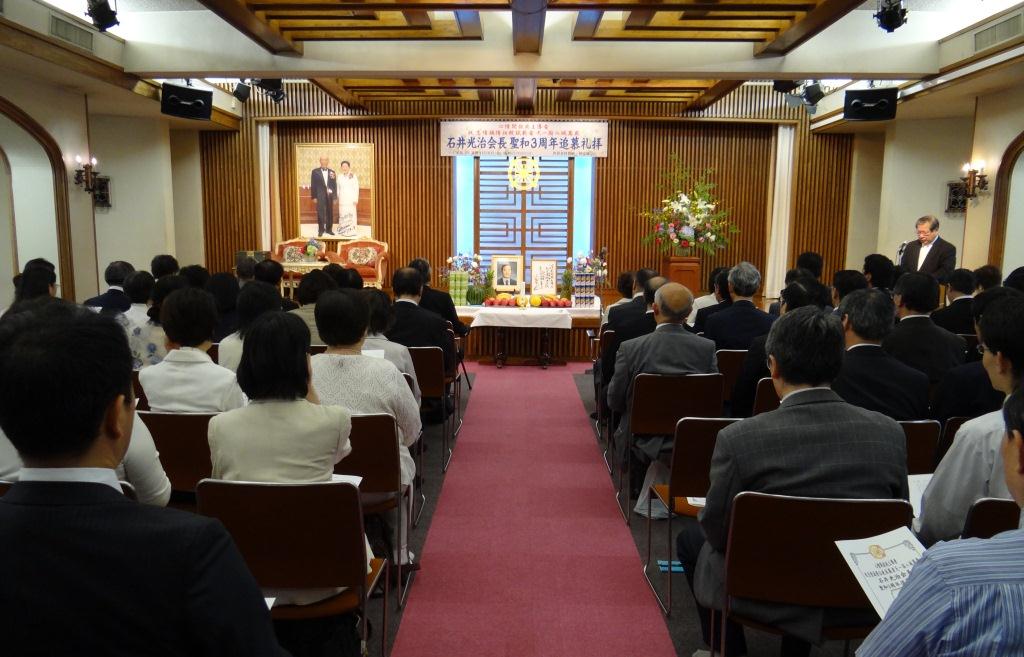 石井光治会長 聖和3周年追慕礼拝を開催