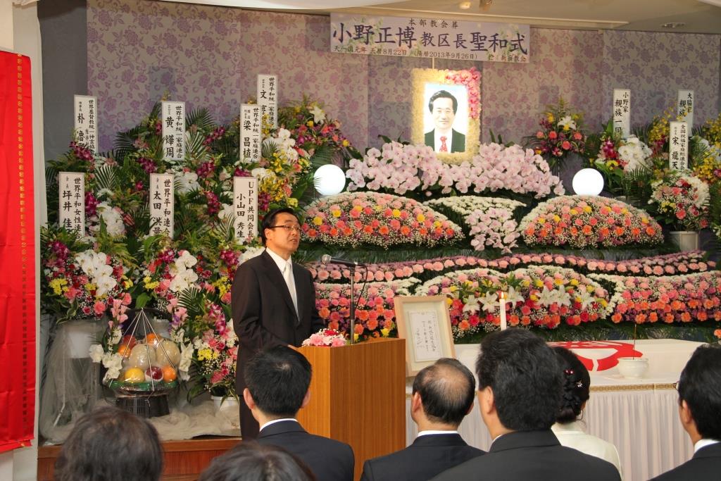 小野正博教区長の聖和式・原殿式を挙行