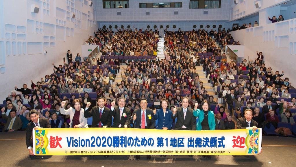 札幌と熊本で「Vision2020勝利のための出発決断式」を開催