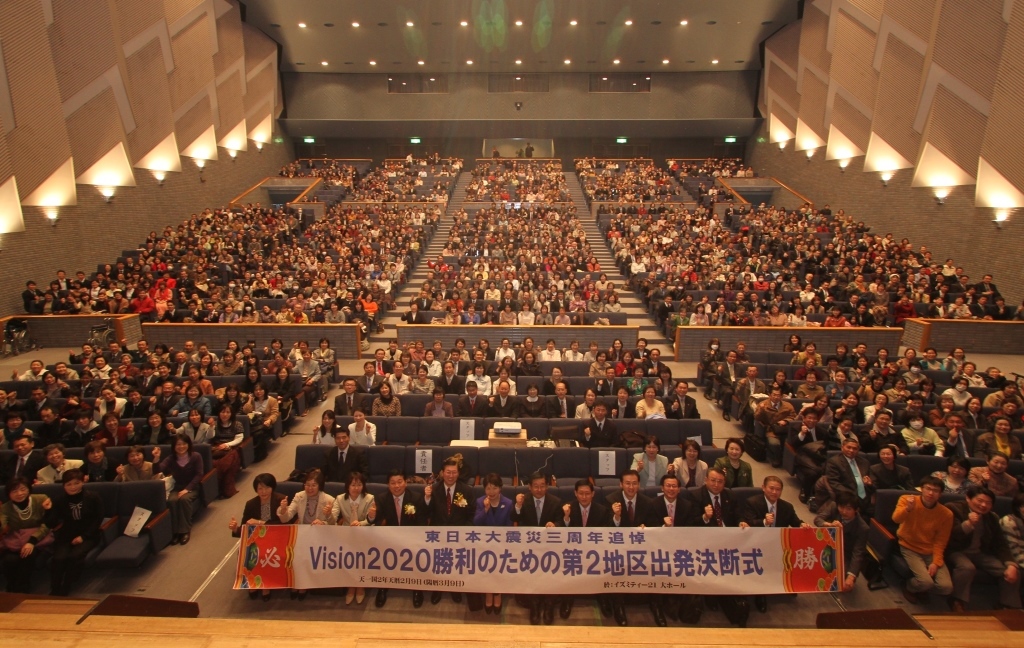 宮城と埼玉で「Vision2020勝利のための出発決断式」を開催