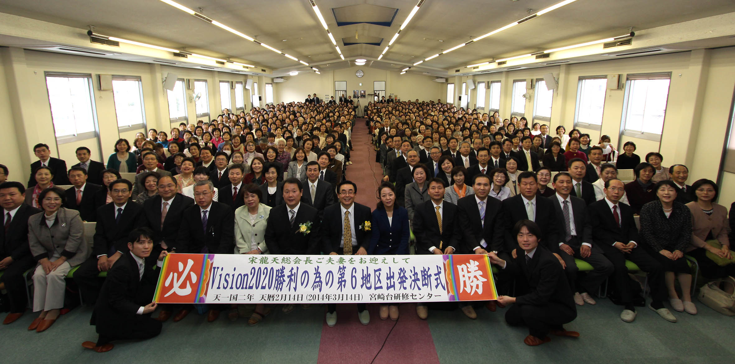 神奈川と大阪で「出発決断式」、全16地区において特別集会が完了