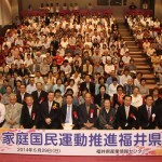 全国に先駆け福井県で「真の家庭国民運動推進大会」開催