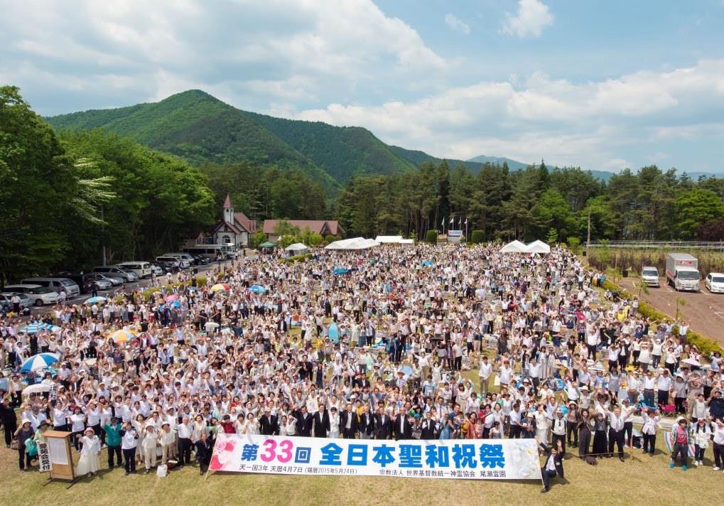 第33回「全日本聖和祝祭」を開催