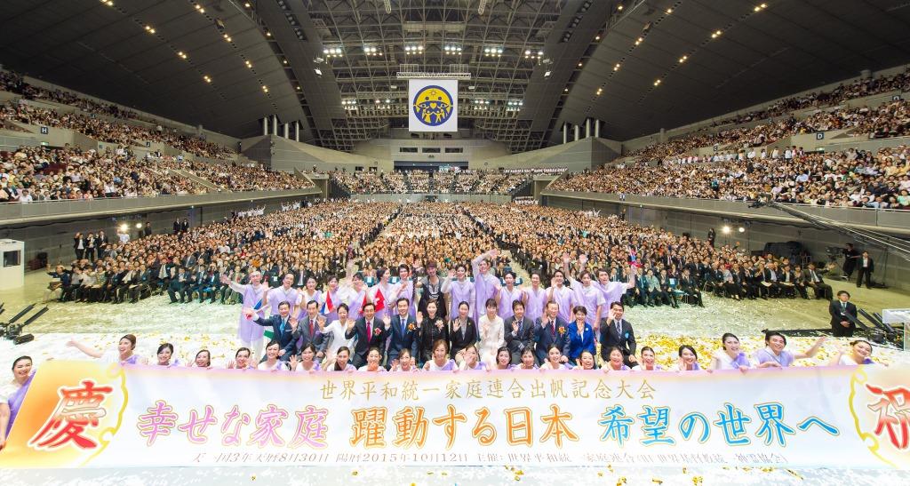 千葉・幕張で「家庭連合出帆記念」1万人大会を開催